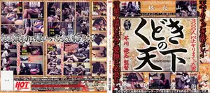The Master of Seduction: Akutagawa Soseki's Ultimate Guide