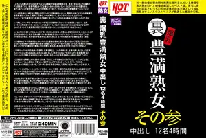 육덕진 유부녀의 대물 파티, 12명에게 4시간 동안 제대로 박히다