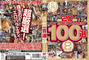 HOT 엔터 20주년 기념, 레전드 100선 8시간 풀버전