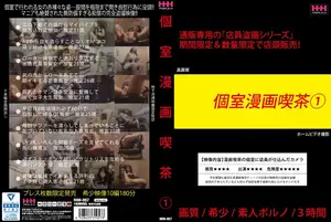 만화카페 개인실 몰카, 무방비 상태로 셀프 자위하는 여자들
