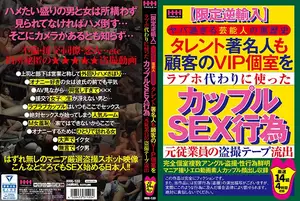 Celebrity-level visuals caught banging in a VIP room rental, 4-hour hidden cam leak
