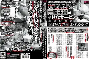 주부 알바 1위의 비밀, 알고 보니 출장 마사지? 아줌마랑 하고 싶어 하는 손님들 상대로 용돈 벌기