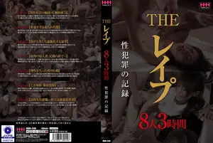 THE 레이프 8명 3시간