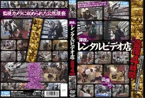 Late Night Rental Shop Hidden Camera Leak