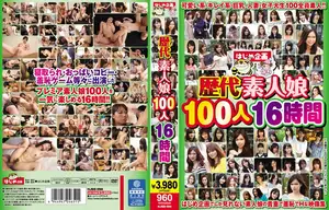 100 Amateur Girls Compilation: 16 Hours of Raw Pleasure