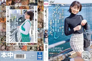 When I asked the cafe worker, who I had always thought was cute, out on a date, she looked embarrassed but laughed and agreed. It was supposed to be a day date, but when I took her to the hotel, she suddenly became naughty and aggressive, and I kept cumming inside her until the morning. Natsu Tojo
