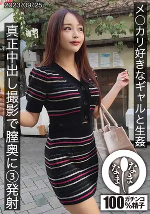 온라인 마켓 이용자를 좋아하는 여성과 성관계, 직접적인 삽입 촬영, 질 깊숙이 3회 사정, 미츠키