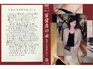 백화점 명품관 여직원의 은밀한 투잡, 몸 팔아 용돈 벌기