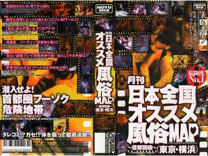 Tokyo & Yokohama: The Ultimate Adult Entertainment Guide