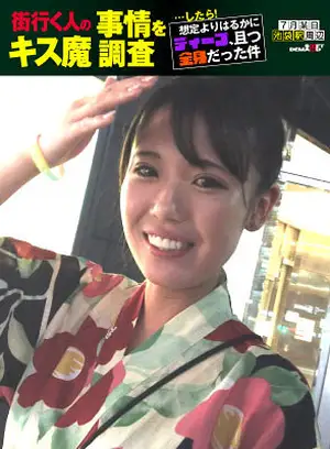 Investigation into the 'kissing demon' situation of people on the street... The results! Much deeper and involving the whole body than expected. Incident occurred on a certain day in July near Ikebukuro Station.  Natsuki (23 years old).