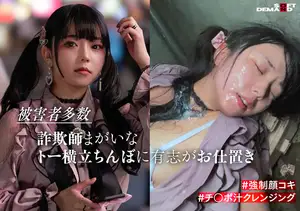 I will cover this girl's made-up face with liquid and crush it.