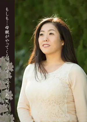 출장 안마를 불렀는데 친엄마가 왔다면? 상상만 하던 근친 판타지 실사판