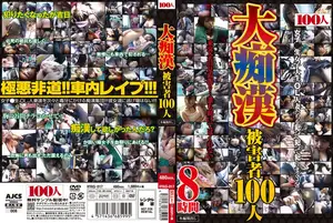 100 Victims! The Brutal Reality of a Notorious Groping Gang