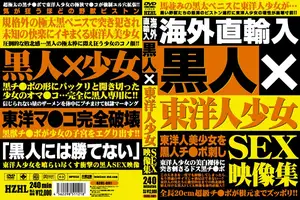 Overseas Import: Black x Asian Girl SEX Collection