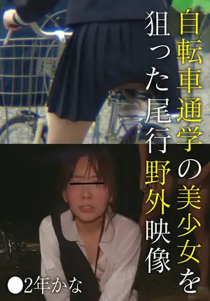 Outdoor video of stalking a pretty girl commuting by bicycle ● About 2 years