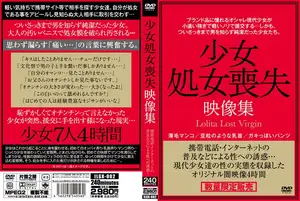 순결 박살, 첫 경험의 순간들