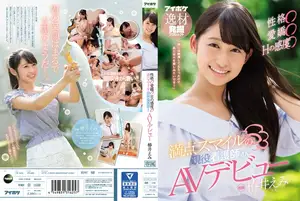 性格○愛嬌○Hの感度○ 満点スマイルの現役看護師さんAVデビュー 椿井えみ