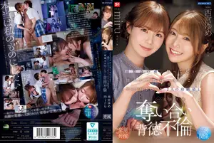At a reunion night, drunk and heading to my nostalgic alma mater. A one-night scramble with two childhood friends who always liked me, an immoral affair. Nishimiya Yume, Miru.