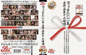Fitch 2011년 레전드 모음집, 16시간 동안 쏟아붓는 액기스