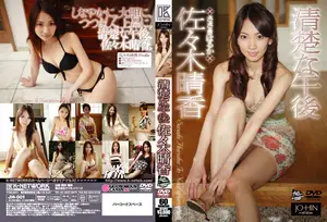 Pure Innocent Haruka Sasaki: Hidden Charms Behind Elegance