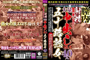 50대 아줌마 40명 릴레이 중출, 정액 듬뿍 받아내는 암캐들