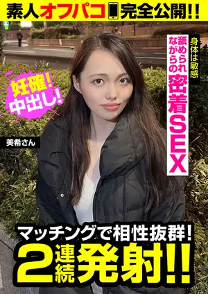 【초민감 주의】 만나자마자 2연발 사정! 욕구불만 유부녀의 미친 반응