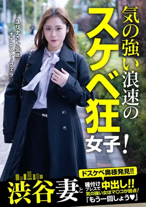 강한 성격의 나니와 지역의 성욕 강한 여성! "한 번 더 하자" 유리나(30세) 아마기 유리나