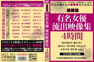 전설의 여배우 유출 영상 모음집 4시간 풀버전