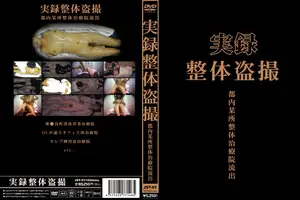 도심 한복판 정체불명 마사지샵 몰카 유출