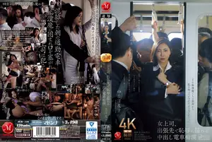 Female boss, shaken by humiliation during a train sexual harassment incident involving Yoshizawa Yuki during a business trip.