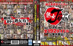 숙녀 전문 J사의 7년 역사! 레전드 이케멘 시리즈 192편 몰아보기 8시간 풀버전