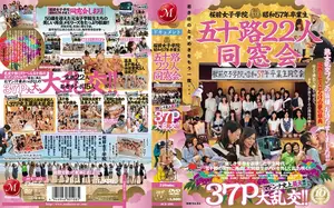 50-Year-Old Alumni Wild Reunion: A Massive 37-Person Orgy