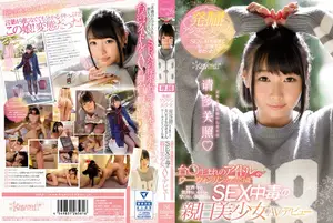 Taiwanese idol Wu Won-rin makes her debut with insatiable sexual desire
