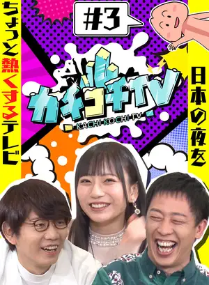 NO勃起デート