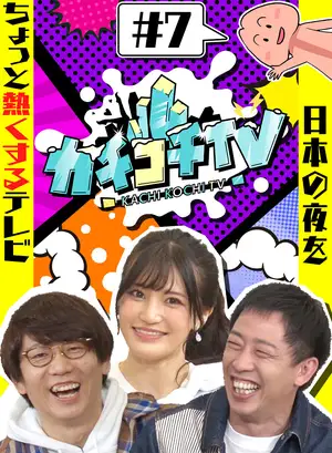 No Erection Date Challenge with Shoko Takahashi and Nana Yagi