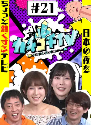 No Erection Date Challenge! Temptation with Tsubomi