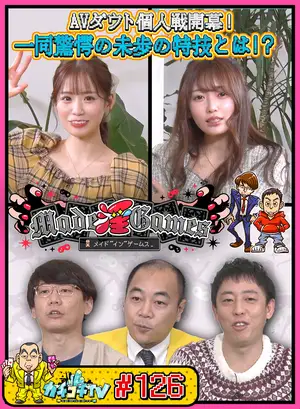 カチコチTV＃126