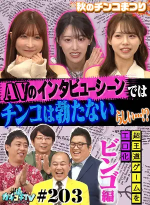 *카치코치 TV#203