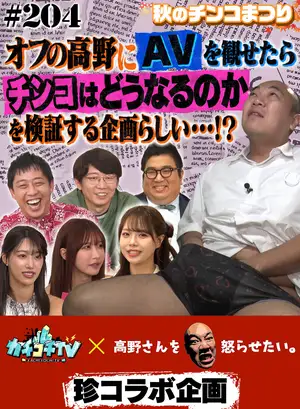 *카치코치 TV#204