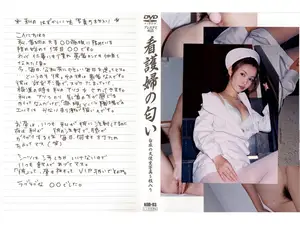 Nurse's Scent Vol.3: Forbidden Patient Care