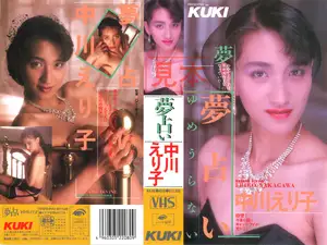 不惑の秘めごと 塩田友里恵