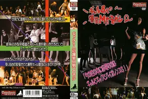 ギャル8人の爆笑M男コロガシ