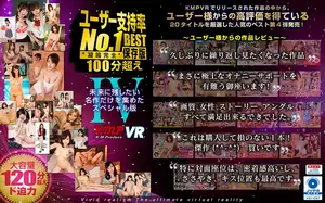 【VR】실패 없는 100분! 유저 평점 1위 베스트 모음집