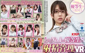 [VR] Being Ejaculation-Controlled by the School's #1 Honor Student VR