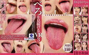 [VR] 혀만 계속 보여주는 VR 3탄: 침샘 폭발하는 점막 관찰기