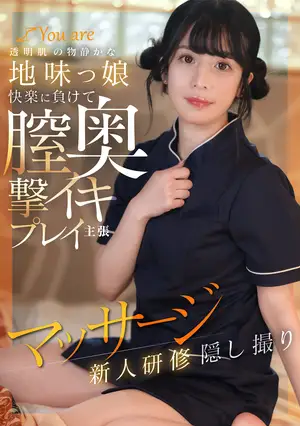 투명한 피부의 조용한 여성의 쾌락에 굴복하여 질 깊숙이 격렬한 플레이 주장 마사지 신입 사원 연수 몰래 촬영