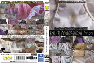 며느리의 냄새 가득한 속옷을 몰래 즐기는 시아버지