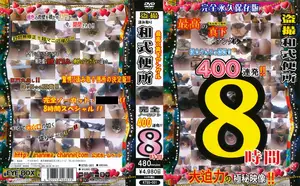 화장실 밑에서 훔쳐본 적나라한 그곳, 레전드 400연발