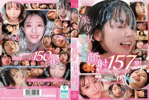 대량의 얼굴 사출 157회! 두 배의 흰색! 귀여움* 역사상 최대 사출 수! 귀여운 소녀 얼굴을 두 배로 더럽히고 흠뻑 적시기
