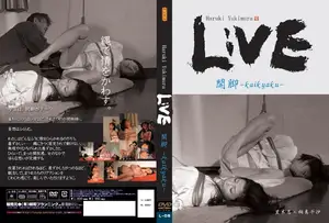 레전드 아이돌과 유부녀의 수치심 폭발, 紧縛(긴박) 라이브